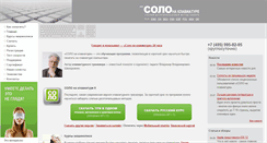 Desktop Screenshot of ergosolo.ru