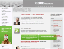 Tablet Screenshot of ergosolo.ru